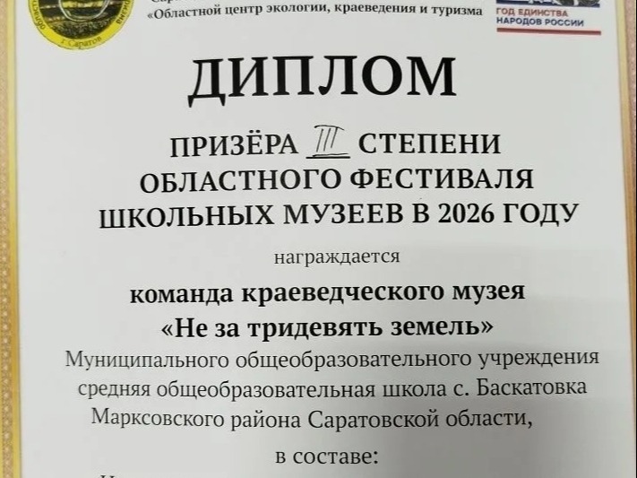 18 мая на базе ГБУ СОДО «Областной центр экологии, краеведения и туризма» прошёл финал областного Фестиваля школьных музеев.