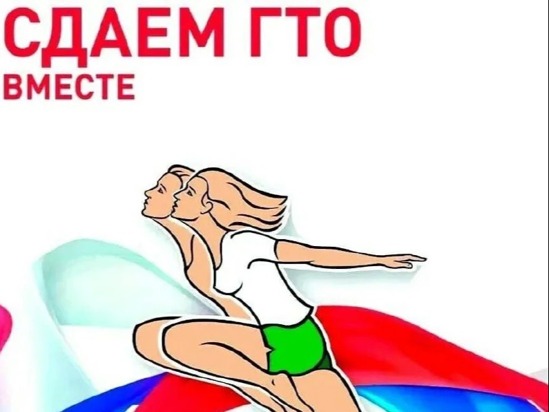 📌 22 мая 2026 года в 15:00 на площадке ГТО с. Подлесное будет проходить тестирование по выполнению нормативов Всероссийского физкультурно-спортивного комплекса «Готов к труду и обороне» (ГТО).