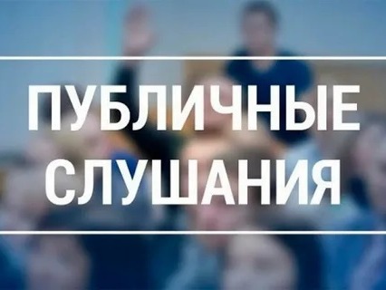 Уважаемые жители Подлесновского МО!.