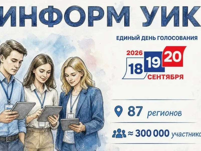 🗳 В Саратовской области стартует адресное информирование избирателей.