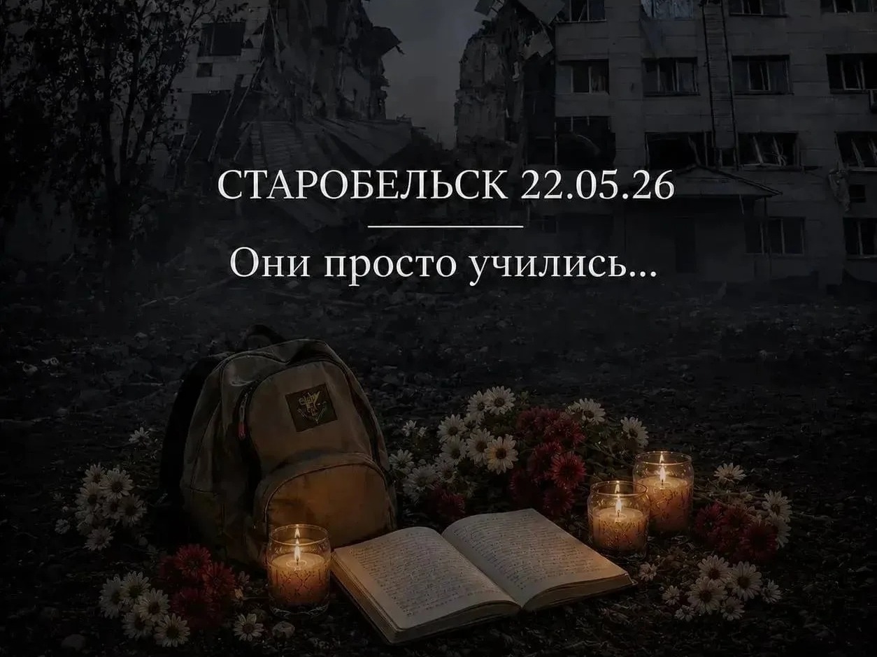 🕯 «Они просто учились».