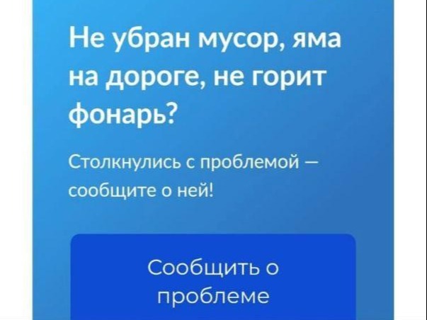 ❗️Уважаемые жители Подлесновского МО! .