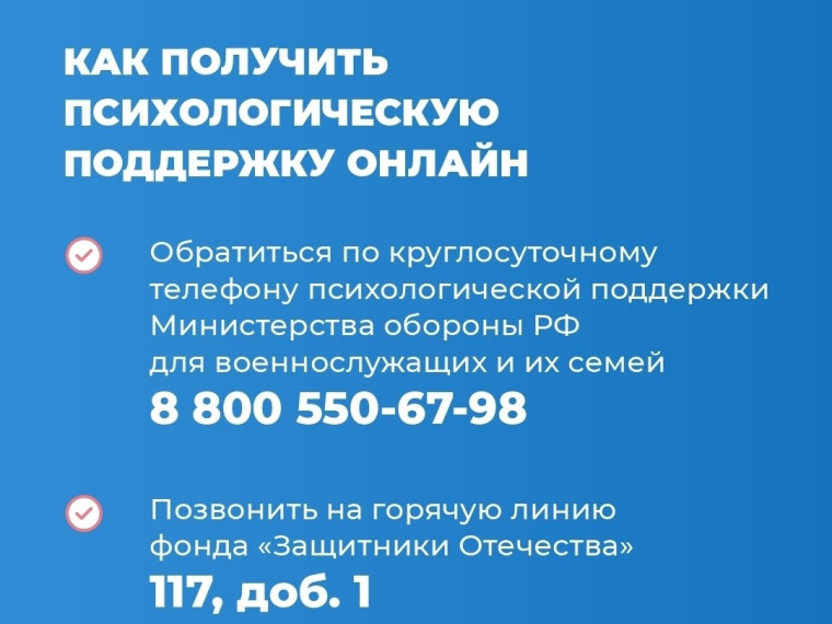 Как организована психологическая помощь для ветеранов СВО и членов их семей в фонде «Защитники Отечества».