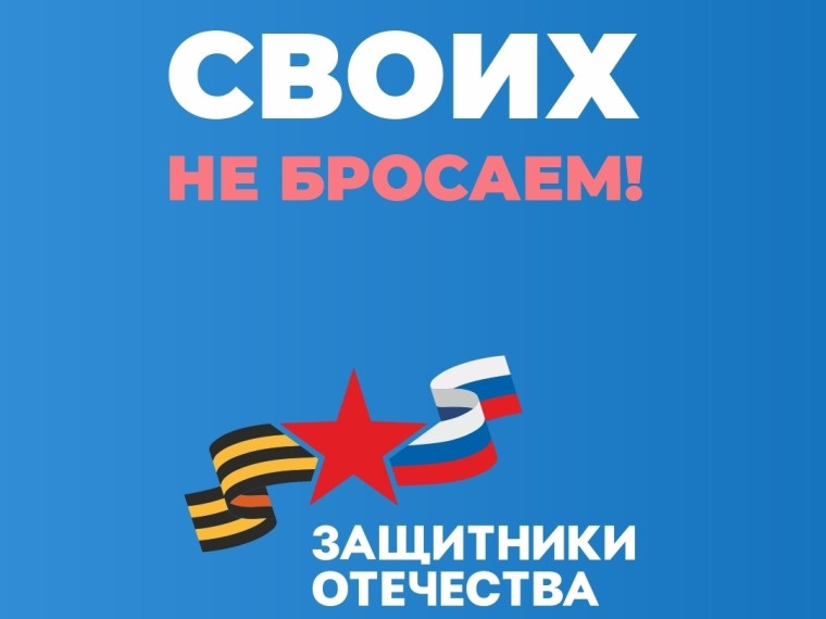 Как организована психологическая помощь для ветеранов СВО и членов их семей в фонде «Защитники Отечества».
