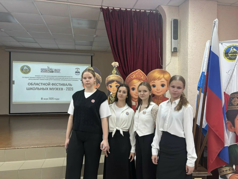 18 мая на базе ГБУ СОДО «Областной центр экологии, краеведения и туризма» прошёл финал областного Фестиваля школьных музеев.